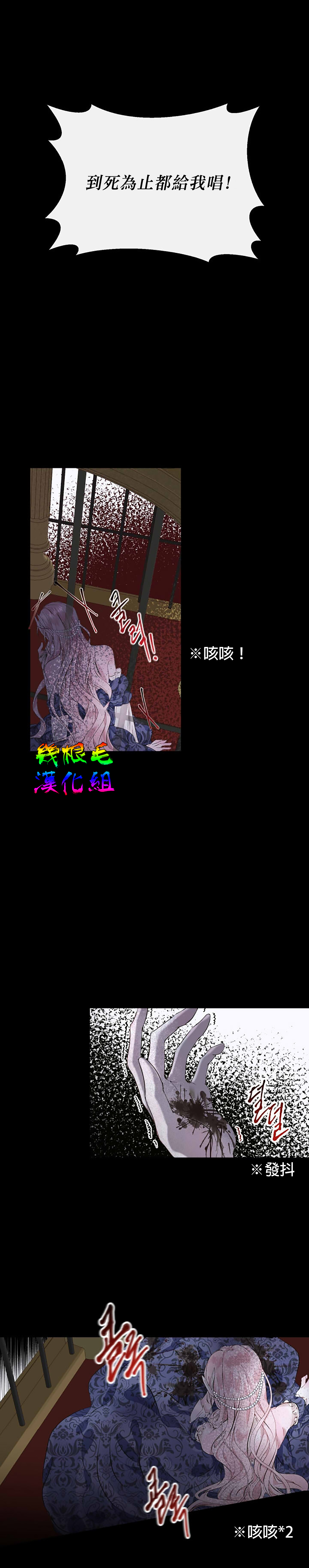 《成为了反派的契约家人》漫画最新章节第1话免费下拉式在线观看章节第【6】张图片