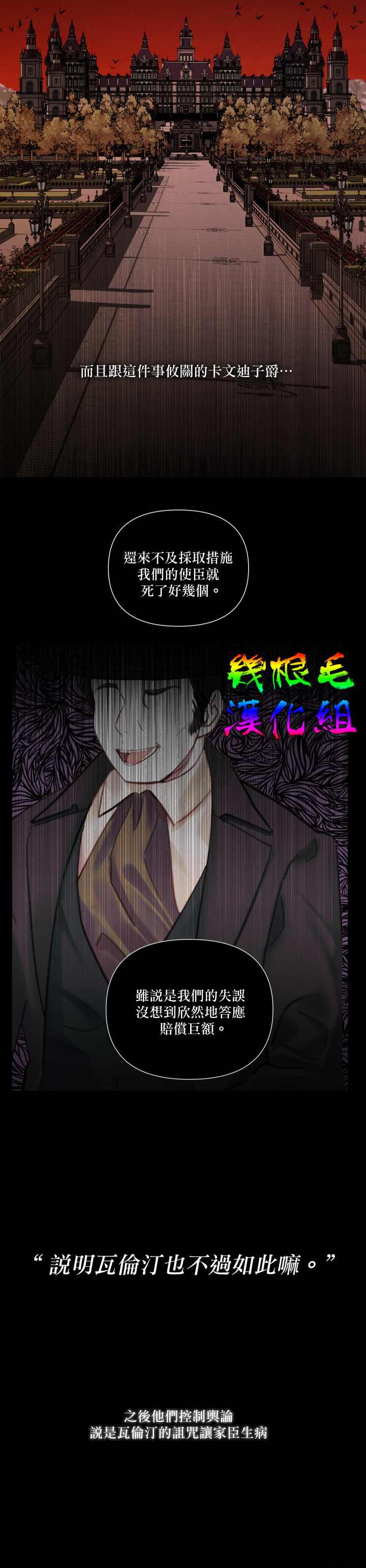 《成为了反派的契约家人》漫画最新章节第14话免费下拉式在线观看章节第【19】张图片