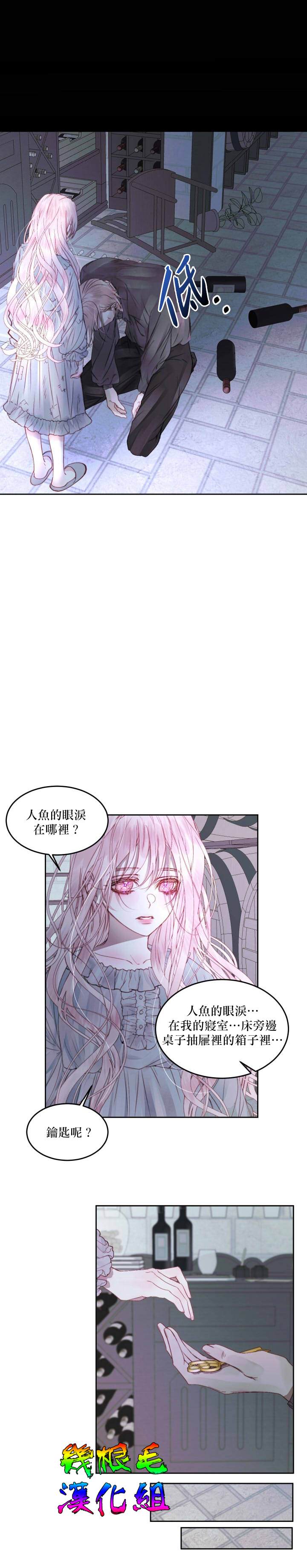 《成为了反派的契约家人》漫画最新章节第3话免费下拉式在线观看章节第【10】张图片