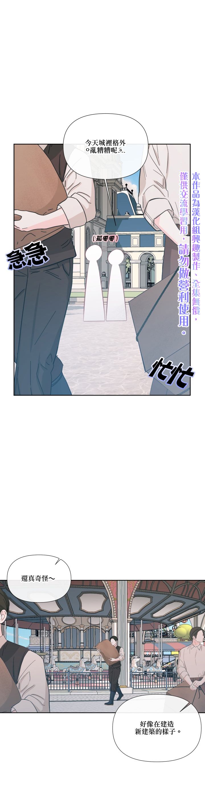 《成为了反派的契约家人》漫画最新章节第17话免费下拉式在线观看章节第【5】张图片