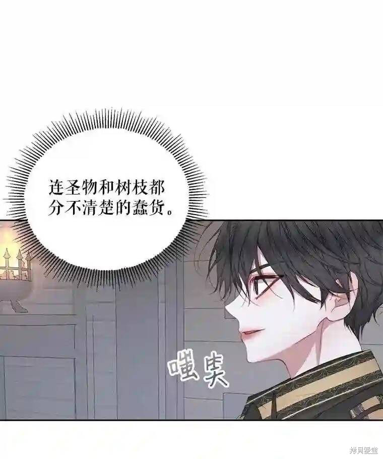 《成为了反派的契约家人》漫画最新章节第28话免费下拉式在线观看章节第【56】张图片