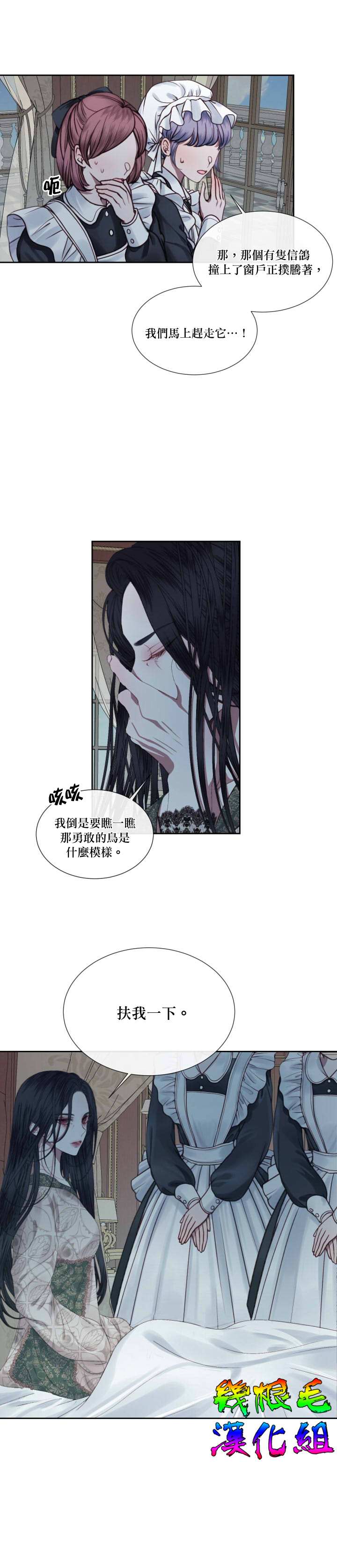 《成为了反派的契约家人》漫画最新章节第9话免费下拉式在线观看章节第【22】张图片