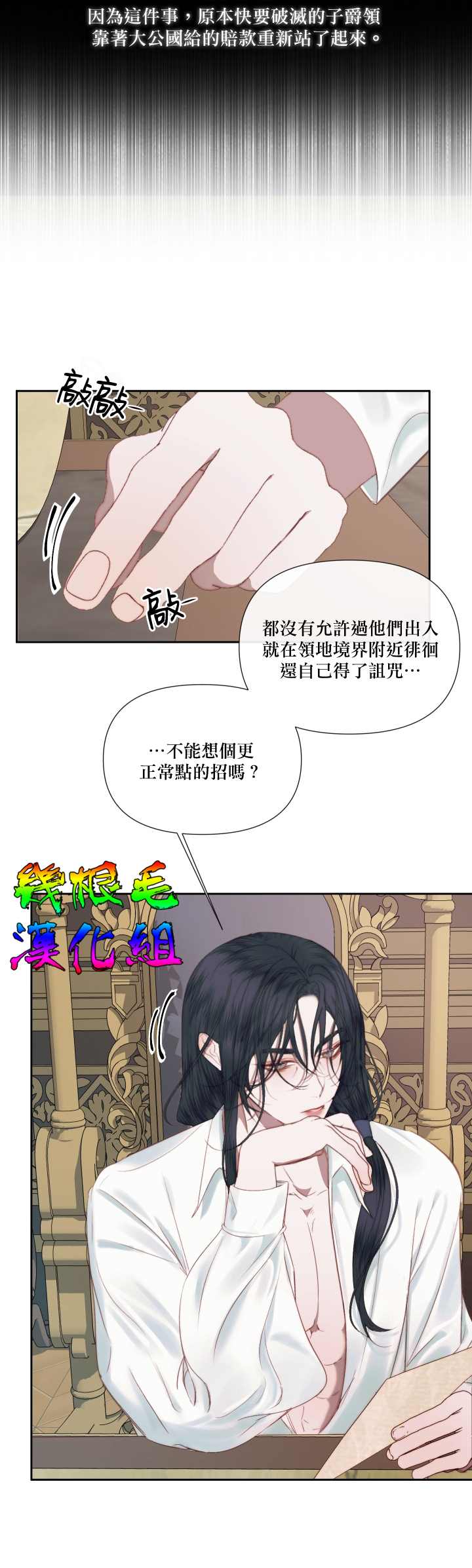 《成为了反派的契约家人》漫画最新章节第14话免费下拉式在线观看章节第【20】张图片