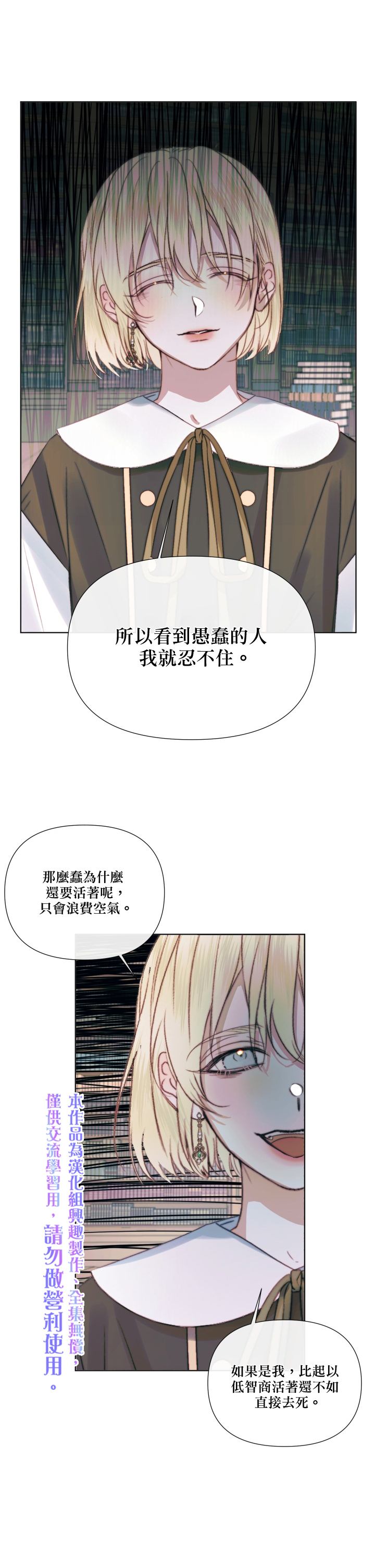 《成为了反派的契约家人》漫画最新章节第18话免费下拉式在线观看章节第【10】张图片