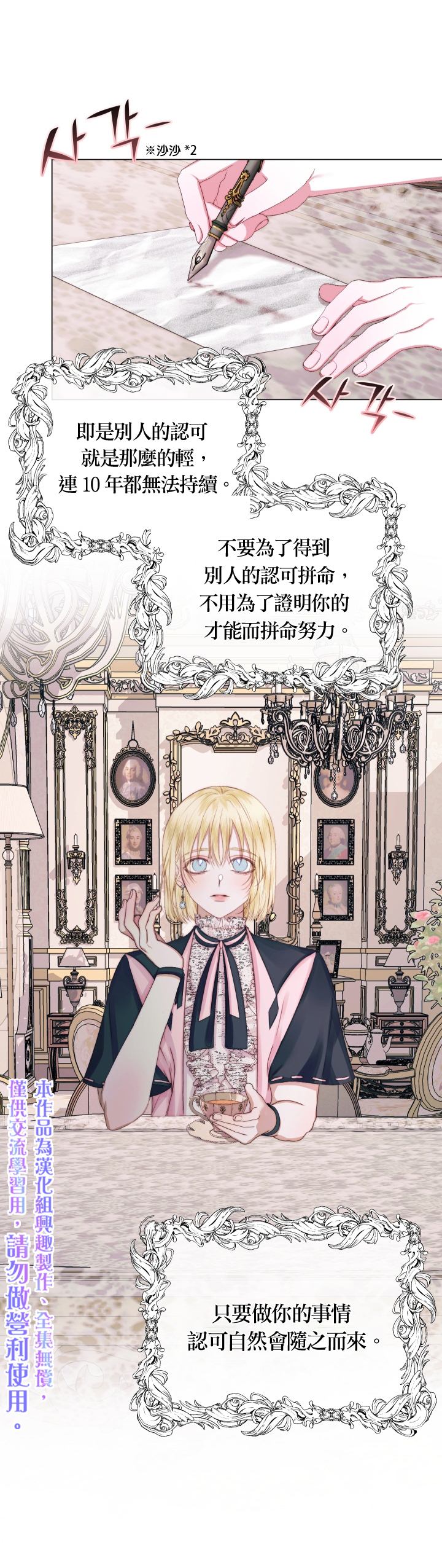 《成为了反派的契约家人》漫画最新章节第19话免费下拉式在线观看章节第【20】张图片