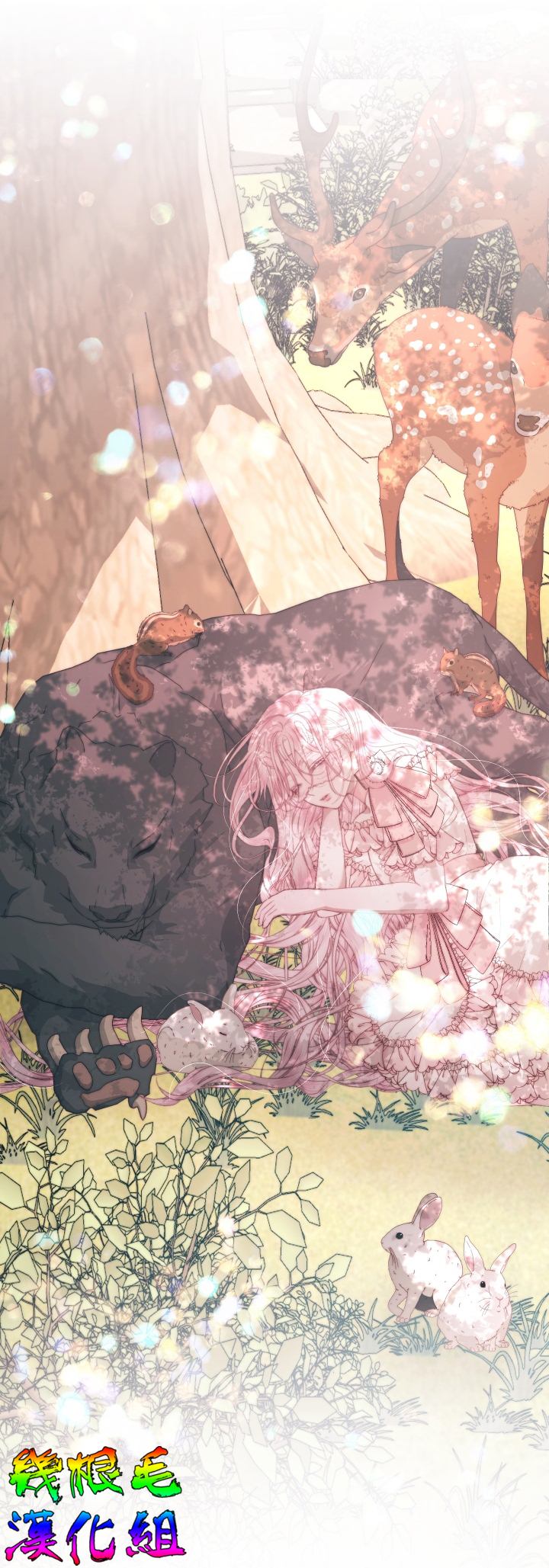 《成为了反派的契约家人》漫画最新章节第17话免费下拉式在线观看章节第【12】张图片