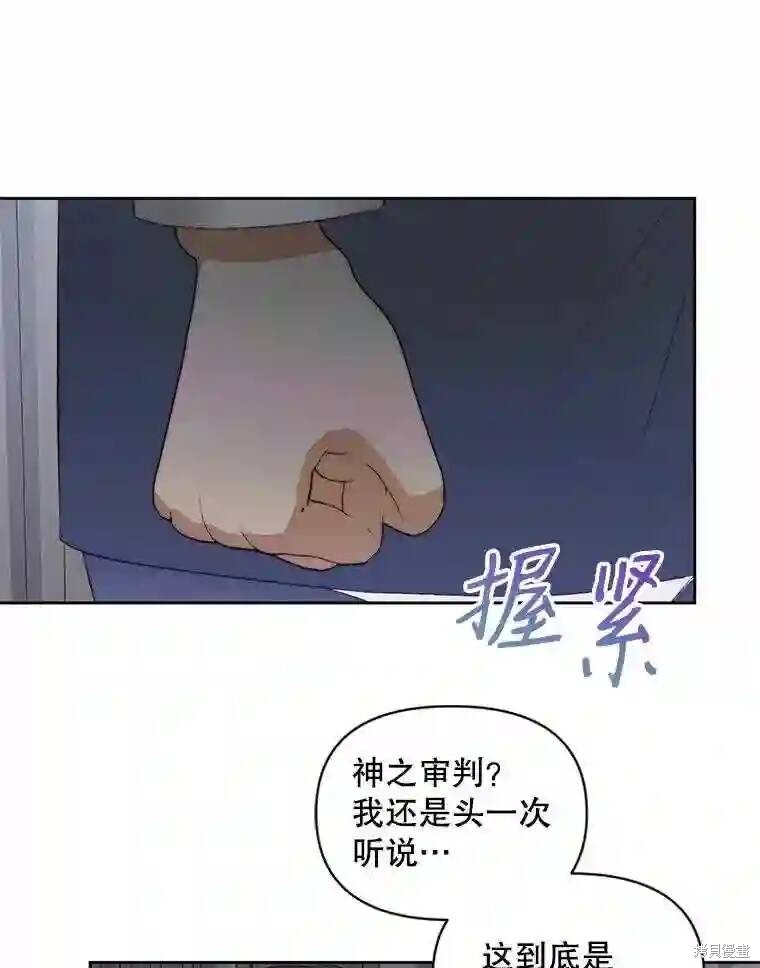 《成为了反派的契约家人》漫画最新章节第28话免费下拉式在线观看章节第【27】张图片