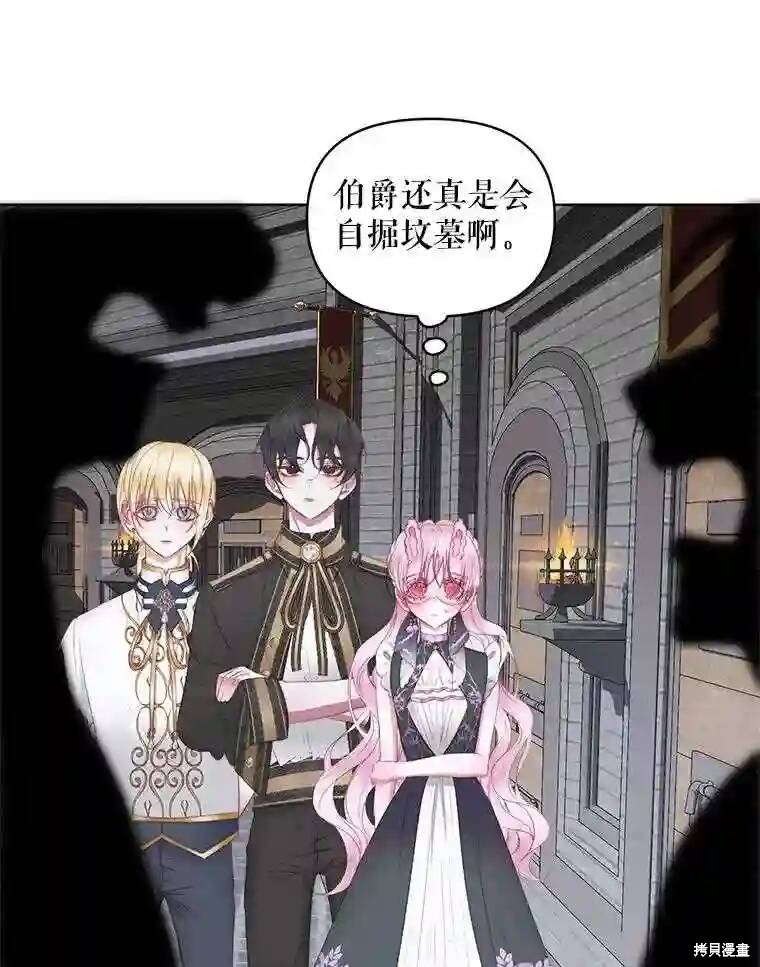 《成为了反派的契约家人》漫画最新章节第29话免费下拉式在线观看章节第【57】张图片