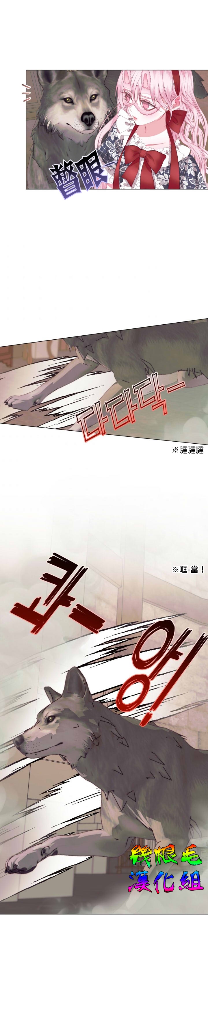 《成为了反派的契约家人》漫画最新章节第22话免费下拉式在线观看章节第【3】张图片
