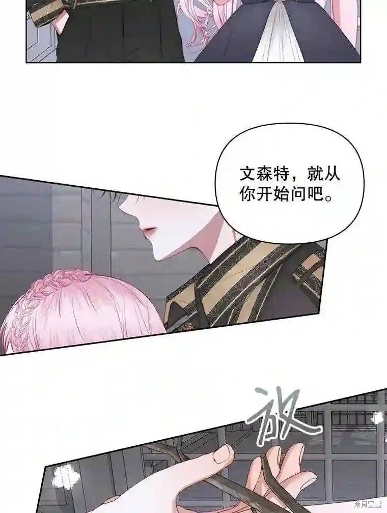 《成为了反派的契约家人》漫画最新章节第28话免费下拉式在线观看章节第【34】张图片