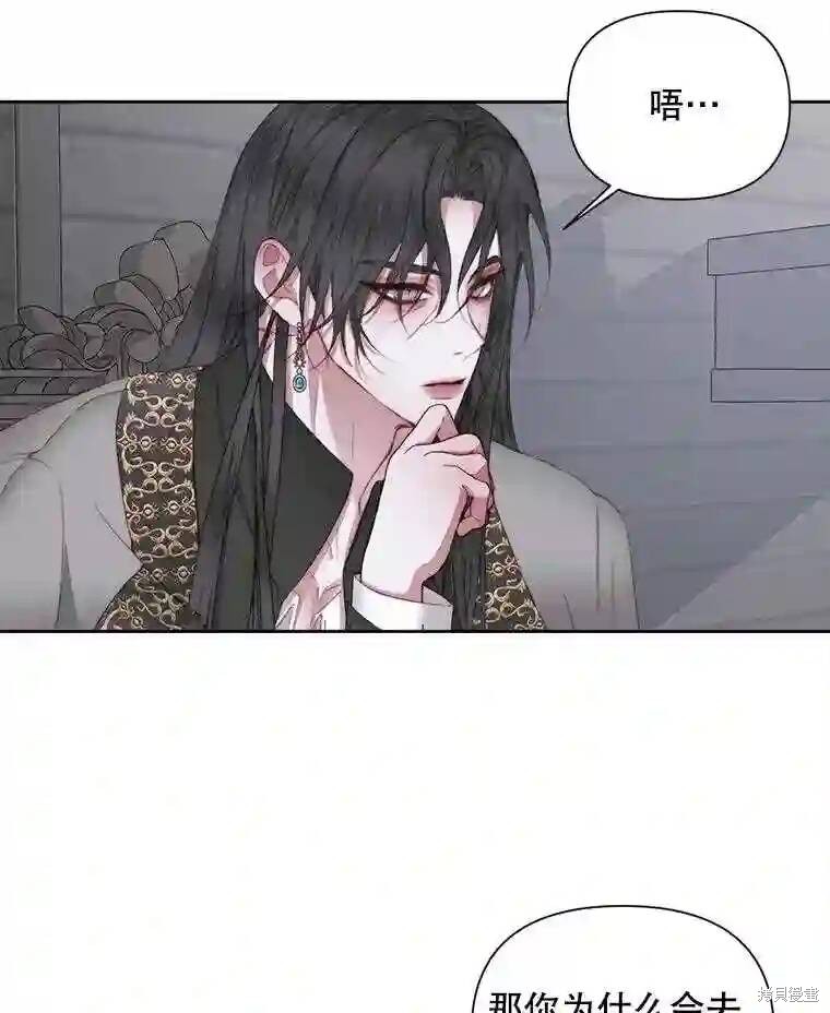 《成为了反派的契约家人》漫画最新章节第28话免费下拉式在线观看章节第【42】张图片