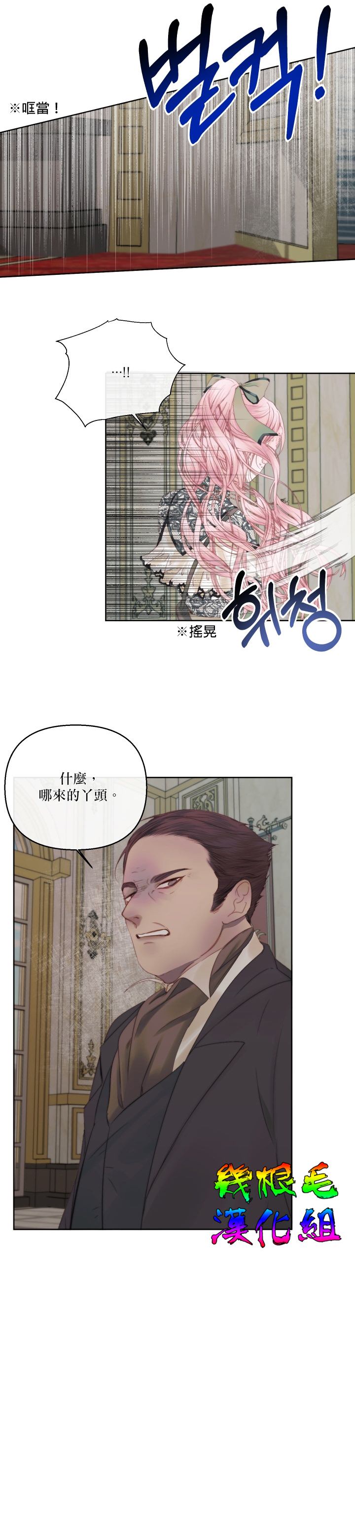 《成为了反派的契约家人》漫画最新章节第15话免费下拉式在线观看章节第【20】张图片