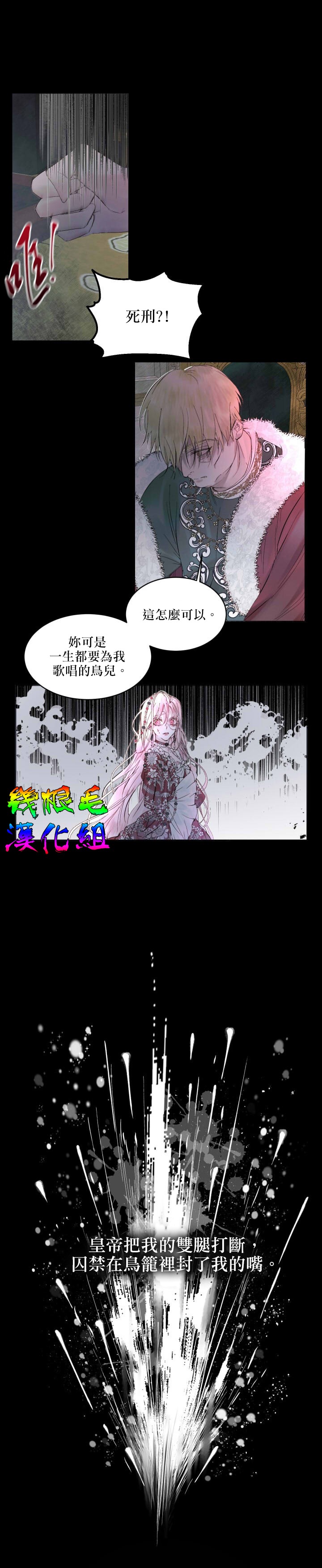 《成为了反派的契约家人》漫画最新章节第2话免费下拉式在线观看章节第【14】张图片