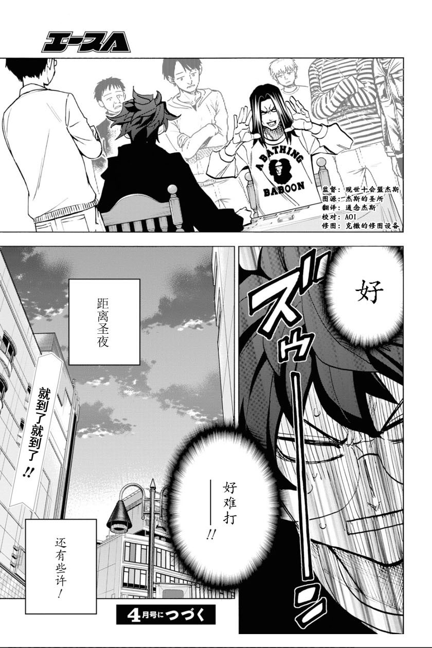 《消灭所有人类，它们不能重生》漫画最新章节第15话免费下拉式在线观看章节第【47】张图片