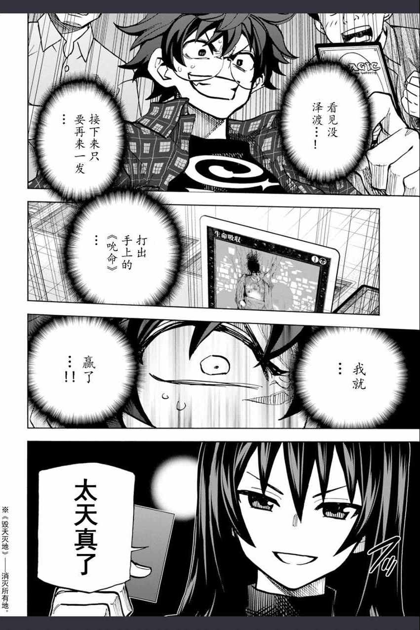 《消灭所有人类，它们不能重生》漫画最新章节第2话免费下拉式在线观看章节第【36】张图片