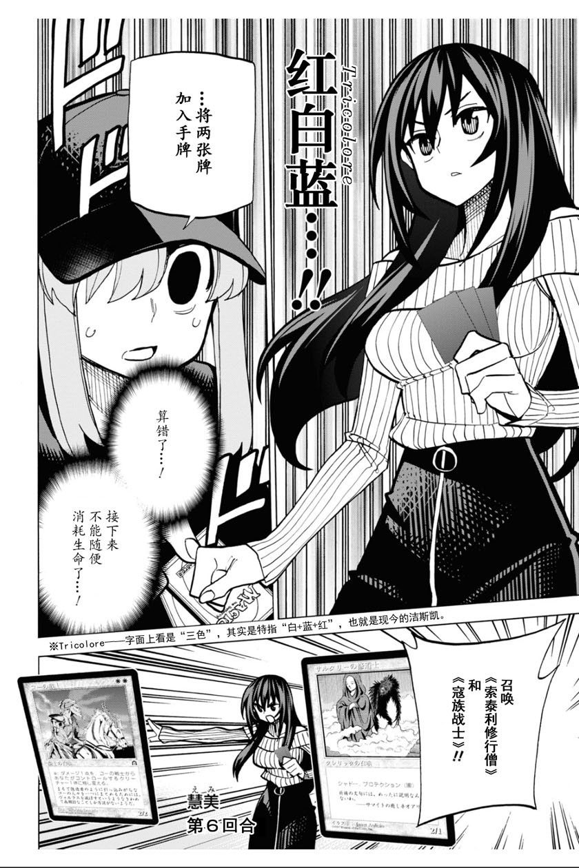 《消灭所有人类，它们不能重生》漫画最新章节第20话免费下拉式在线观看章节第【32】张图片