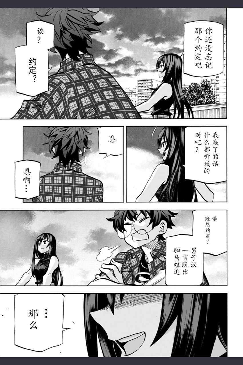 《消灭所有人类，它们不能重生》漫画最新章节第0话免费下拉式在线观看章节第【62】张图片