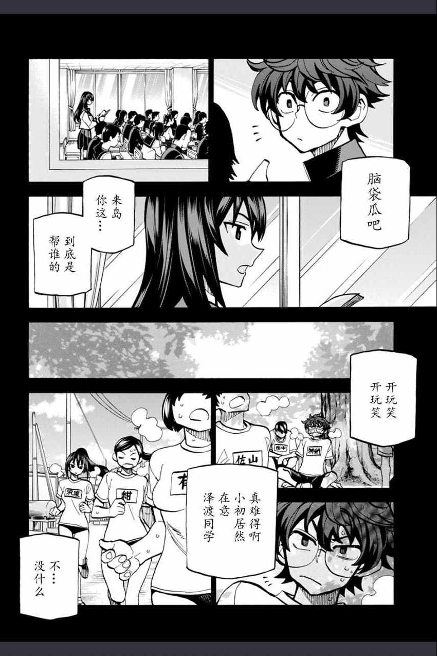 《消灭所有人类，它们不能重生》漫画最新章节第2话免费下拉式在线观看章节第【15】张图片