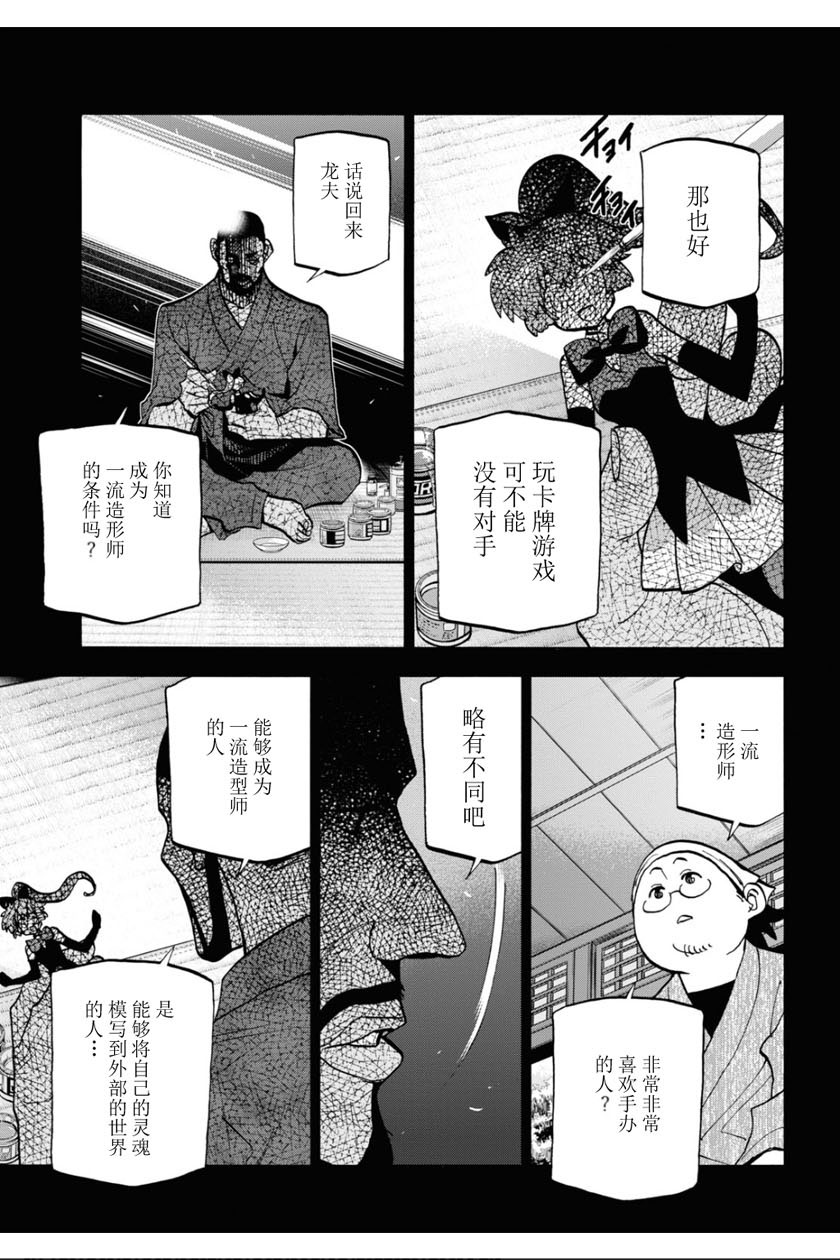 《消灭所有人类，它们不能重生》漫画最新章节第31话免费下拉式在线观看章节第【38】张图片