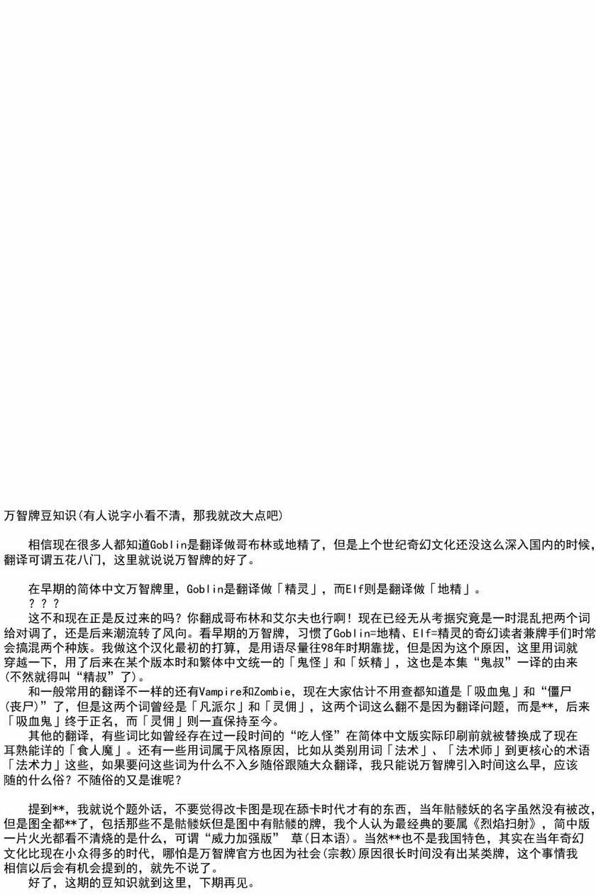 《消灭所有人类，它们不能重生》漫画最新章节第3话免费下拉式在线观看章节第【37】张图片