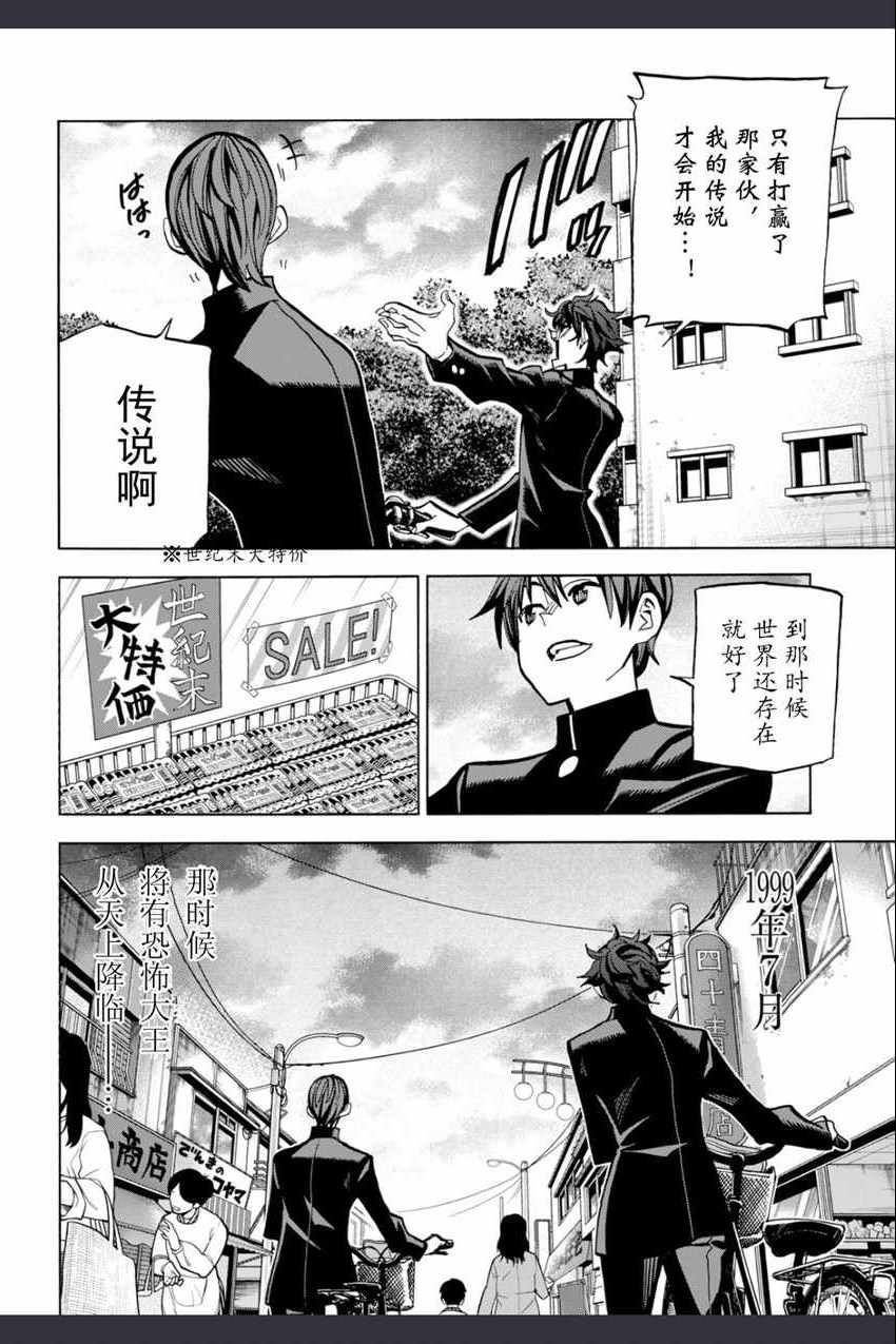 《消灭所有人类，它们不能重生》漫画最新章节第0话免费下拉式在线观看章节第【15】张图片