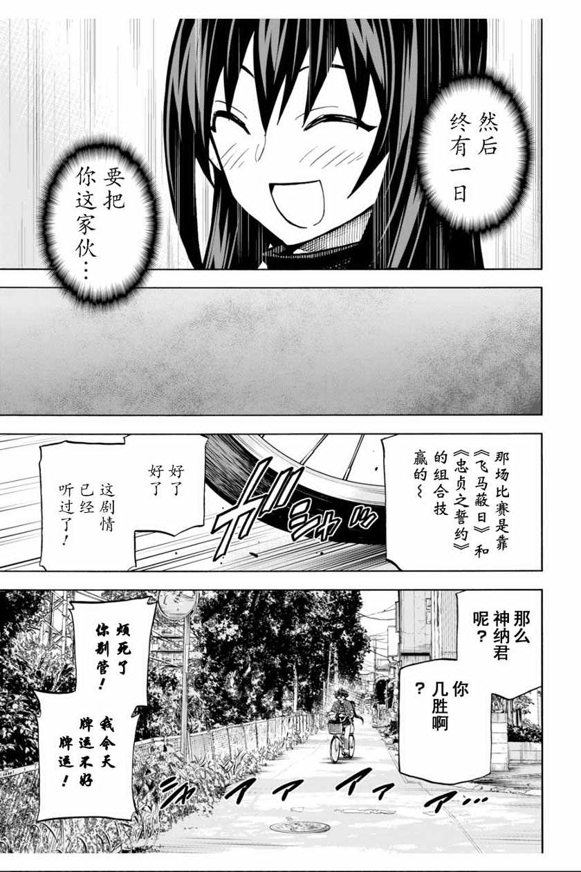 《消灭所有人类，它们不能重生》漫画最新章节第3话免费下拉式在线观看章节第【27】张图片