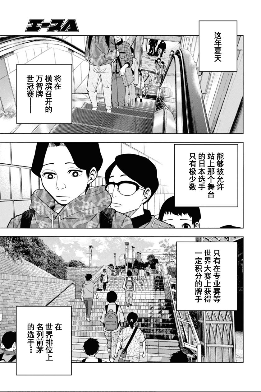 《消灭所有人类，它们不能重生》漫画最新章节第30话免费下拉式在线观看章节第【16】张图片