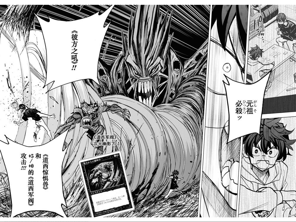 《消灭所有人类，它们不能重生》漫画最新章节第23话免费下拉式在线观看章节第【36】张图片