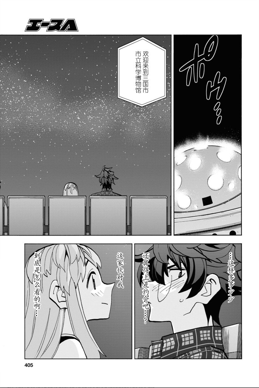 《消灭所有人类，它们不能重生》漫画最新章节第29话免费下拉式在线观看章节第【23】张图片