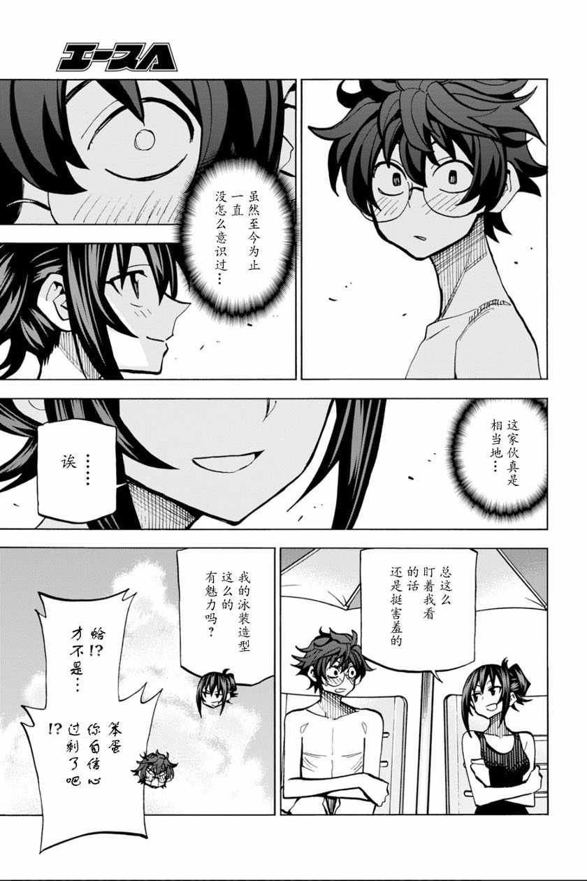 《消灭所有人类，它们不能重生》漫画最新章节第7话免费下拉式在线观看章节第【28】张图片