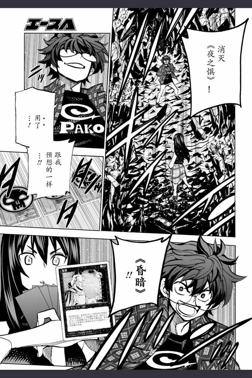 《消灭所有人类，它们不能重生》漫画最新章节第2话免费下拉式在线观看章节第【28】张图片