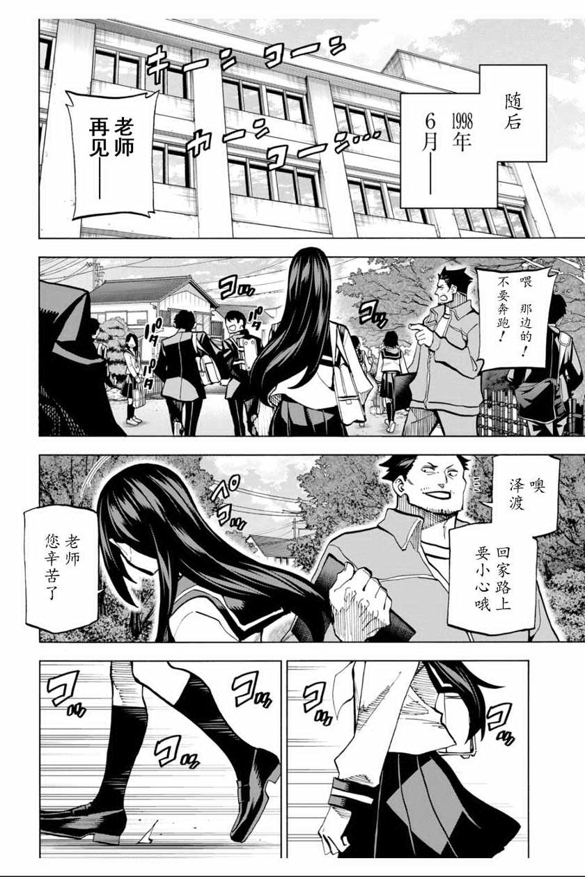 《消灭所有人类，它们不能重生》漫画最新章节第3话免费下拉式在线观看章节第【2】张图片