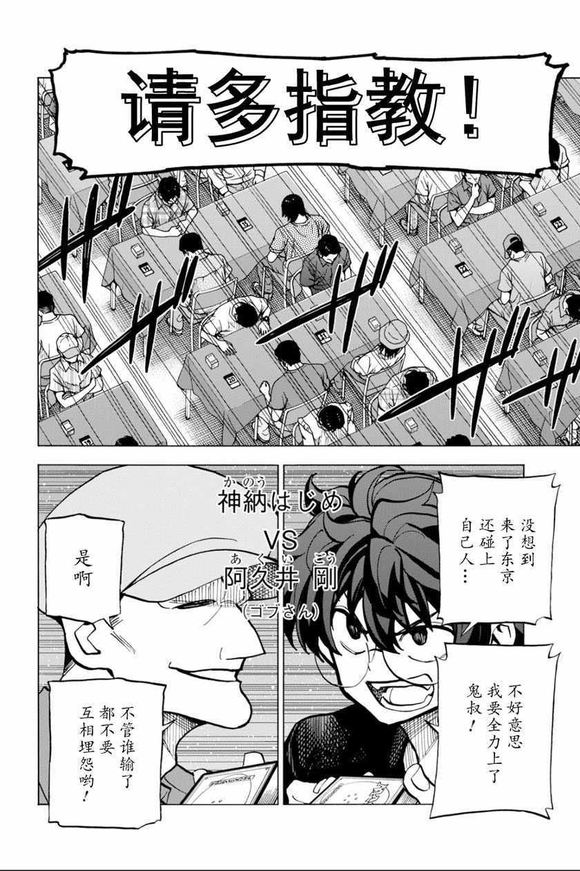 《消灭所有人类，它们不能重生》漫画最新章节第5话免费下拉式在线观看章节第【29】张图片