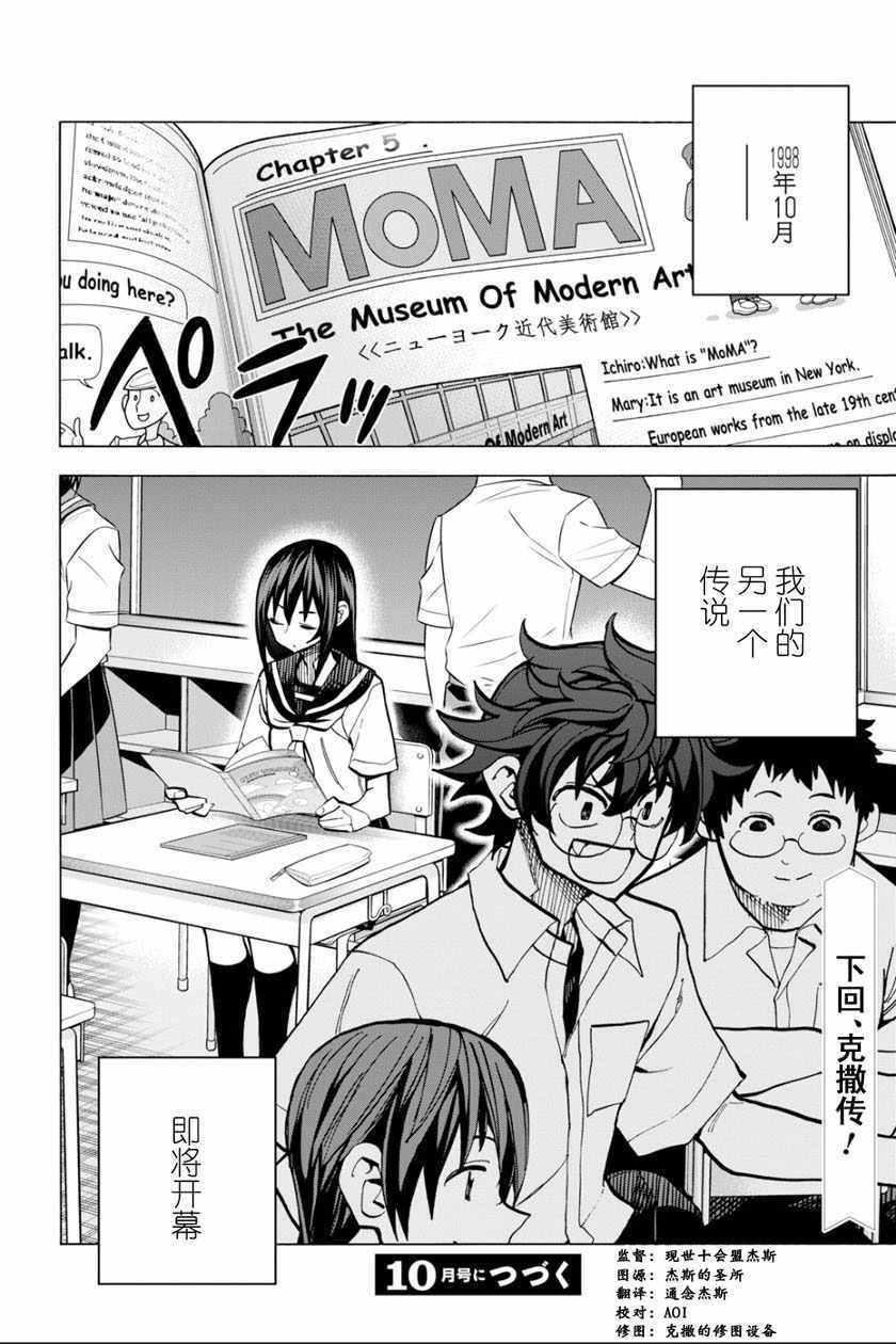 《消灭所有人类，它们不能重生》漫画最新章节第9话免费下拉式在线观看章节第【47】张图片