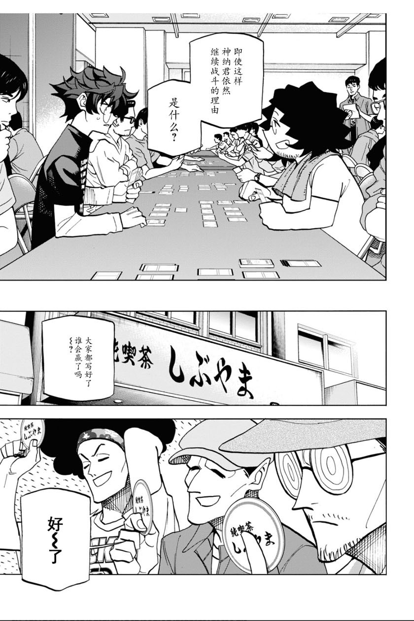 《消灭所有人类，它们不能重生》漫画最新章节第31话免费下拉式在线观看章节第【27】张图片