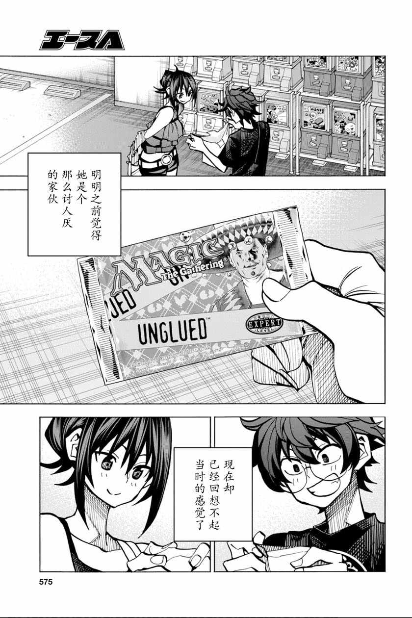 《消灭所有人类，它们不能重生》漫画最新章节第7话免费下拉式在线观看章节第【34】张图片