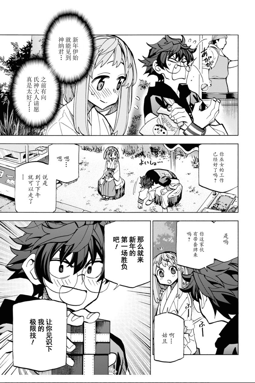 《消灭所有人类，它们不能重生》漫画最新章节第17话免费下拉式在线观看章节第【5】张图片