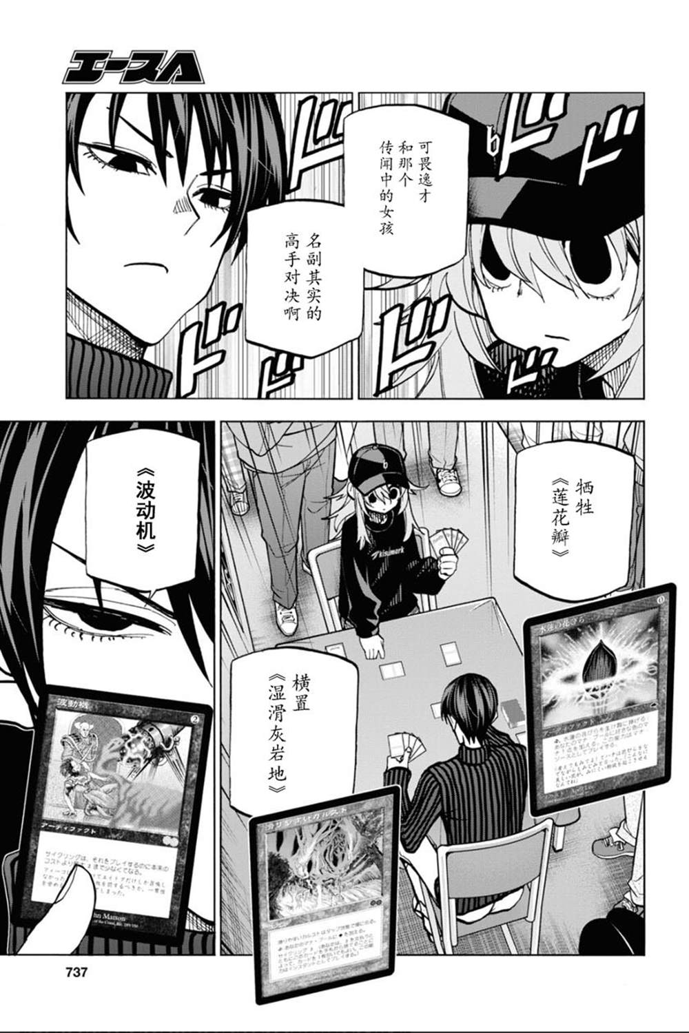 《消灭所有人类，它们不能重生》漫画最新章节第24话免费下拉式在线观看章节第【9】张图片