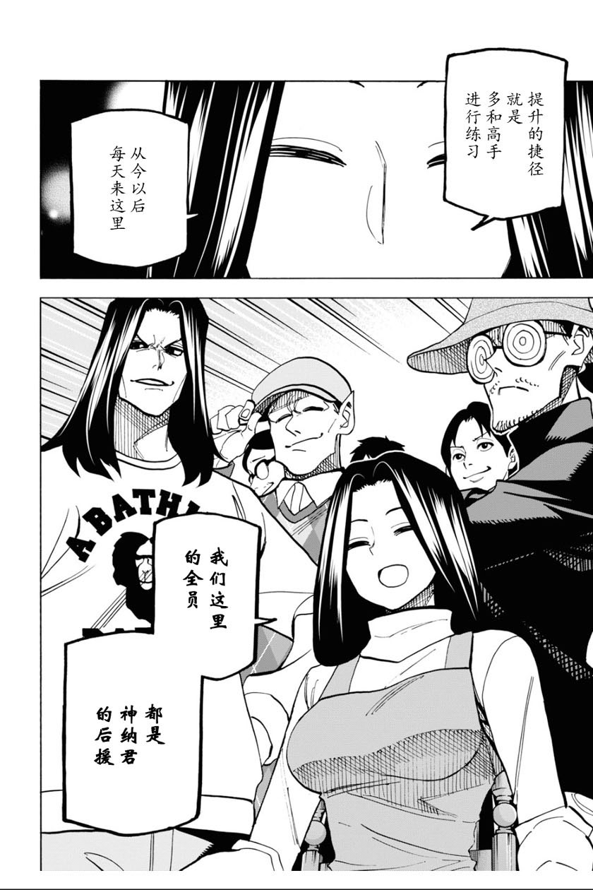 《消灭所有人类，它们不能重生》漫画最新章节第17话免费下拉式在线观看章节第【36】张图片