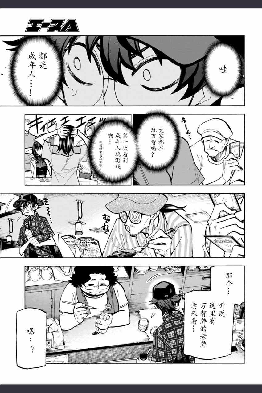 《消灭所有人类，它们不能重生》漫画最新章节第0话免费下拉式在线观看章节第【22】张图片