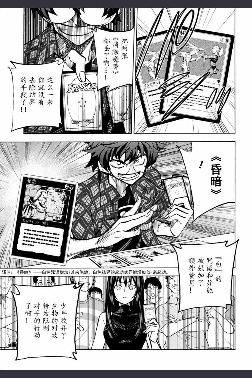 《消灭所有人类，它们不能重生》漫画最新章节第0话免费下拉式在线观看章节第【48】张图片