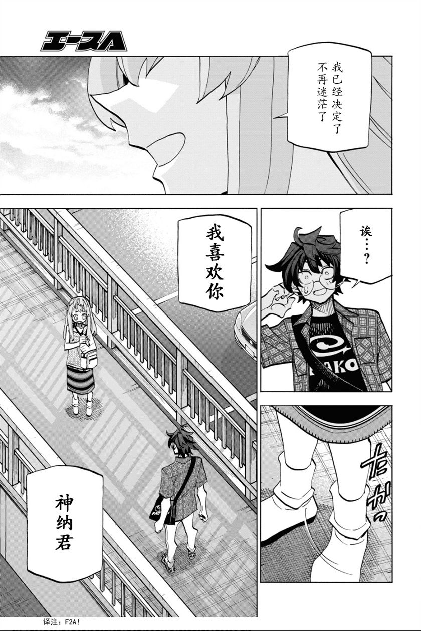《消灭所有人类，它们不能重生》漫画最新章节第29话免费下拉式在线观看章节第【31】张图片