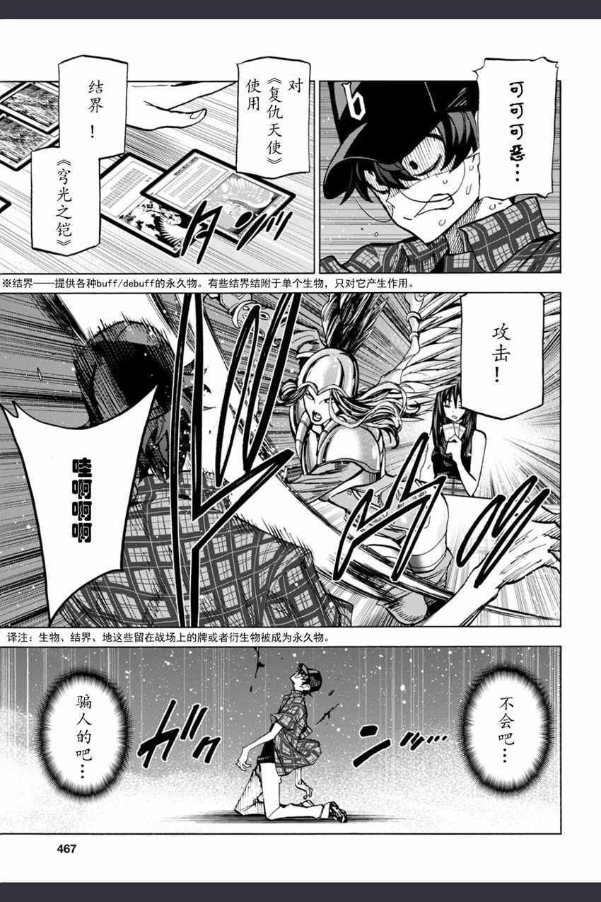 《消灭所有人类，它们不能重生》漫画最新章节第0话免费下拉式在线观看章节第【30】张图片