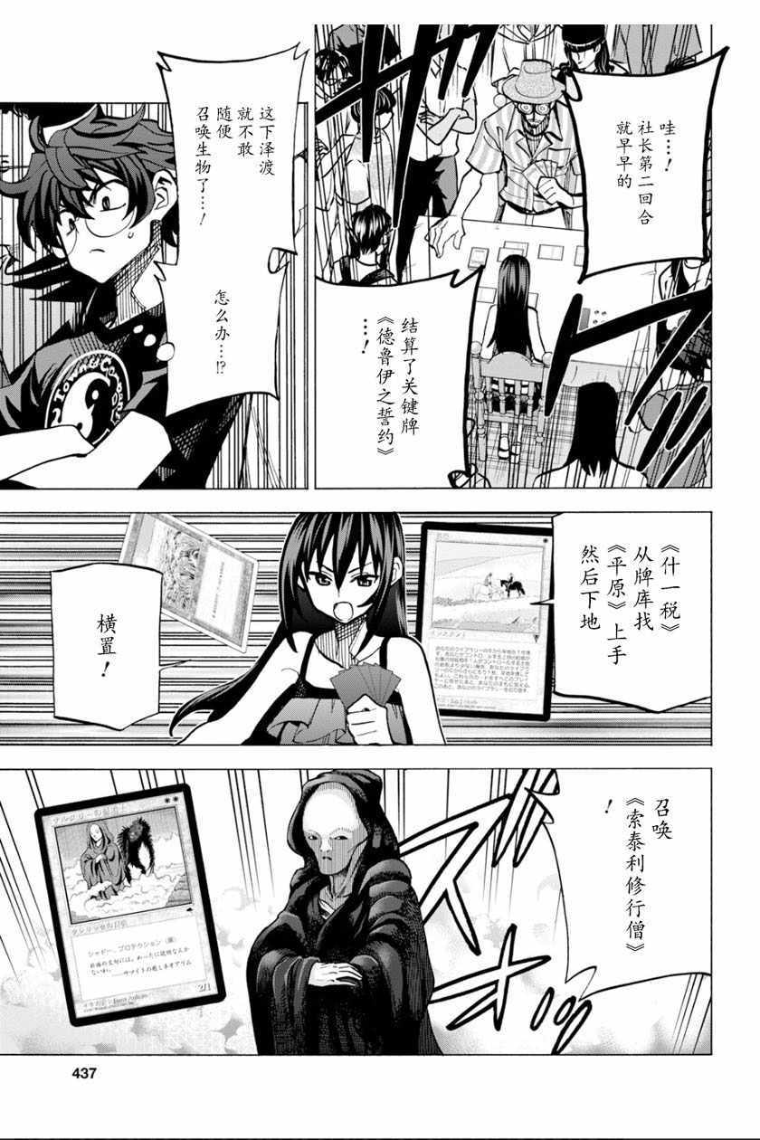 《消灭所有人类，它们不能重生》漫画最新章节第9话免费下拉式在线观看章节第【23】张图片