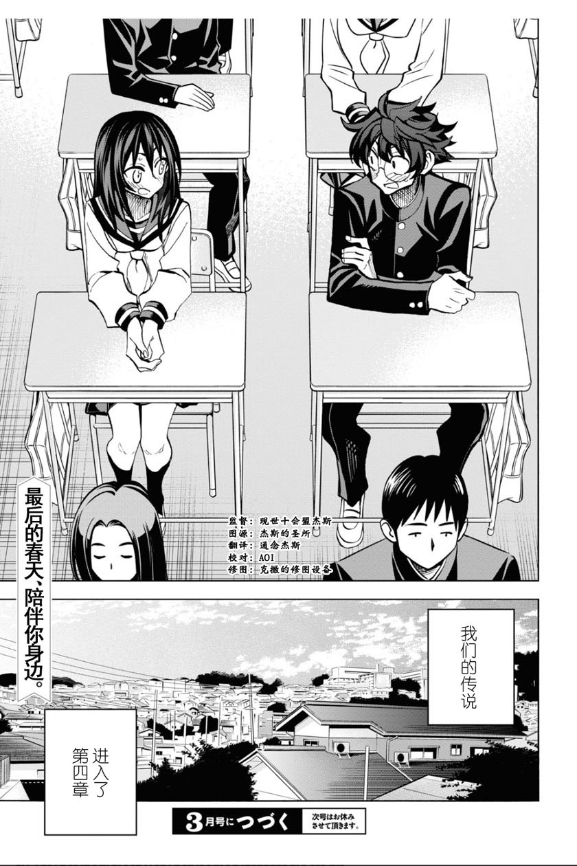 《消灭所有人类，它们不能重生》漫画最新章节第25话免费下拉式在线观看章节第【49】张图片