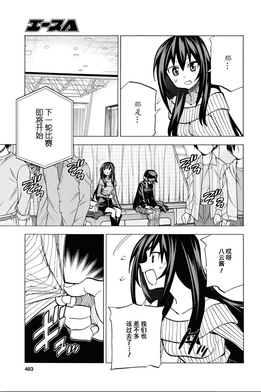 《消灭所有人类，它们不能重生》漫画最新章节第20话免费下拉式在线观看章节第【17】张图片