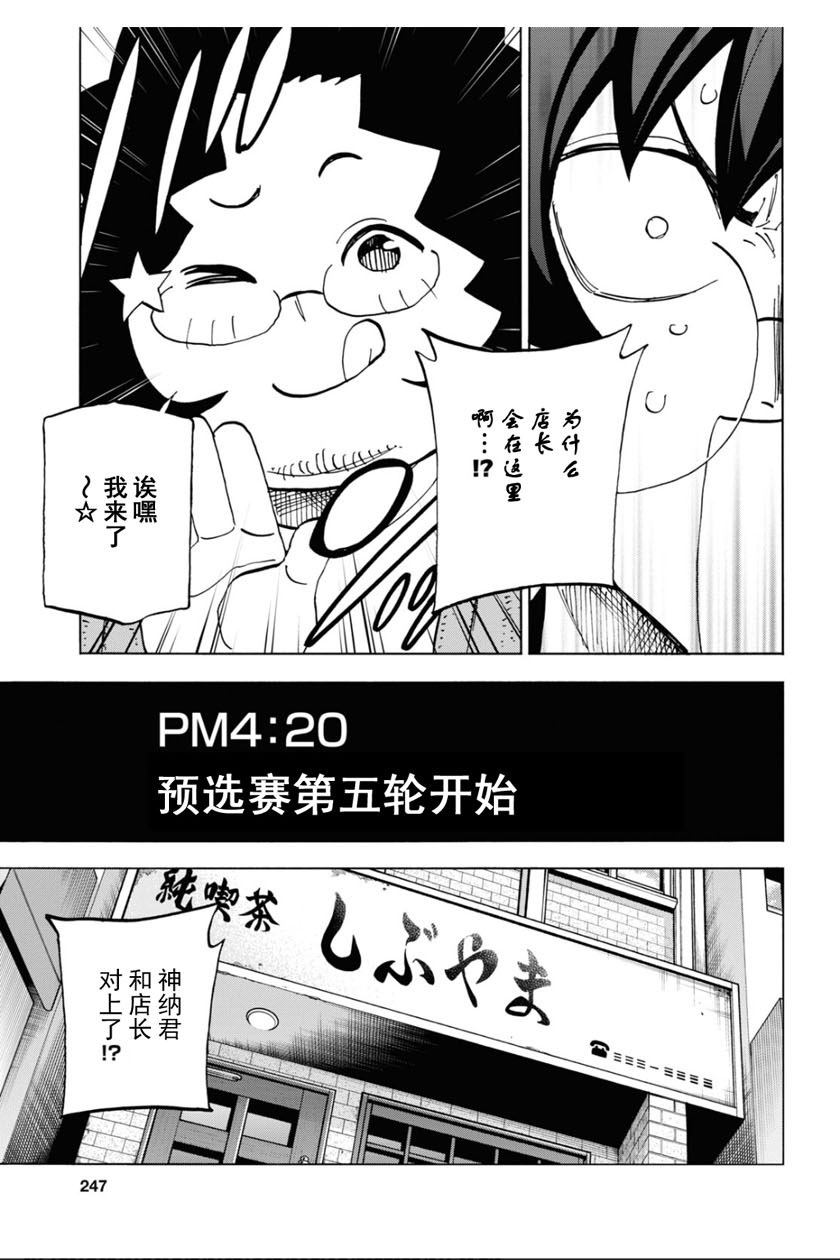 《消灭所有人类，它们不能重生》漫画最新章节第30话免费下拉式在线观看章节第【34】张图片