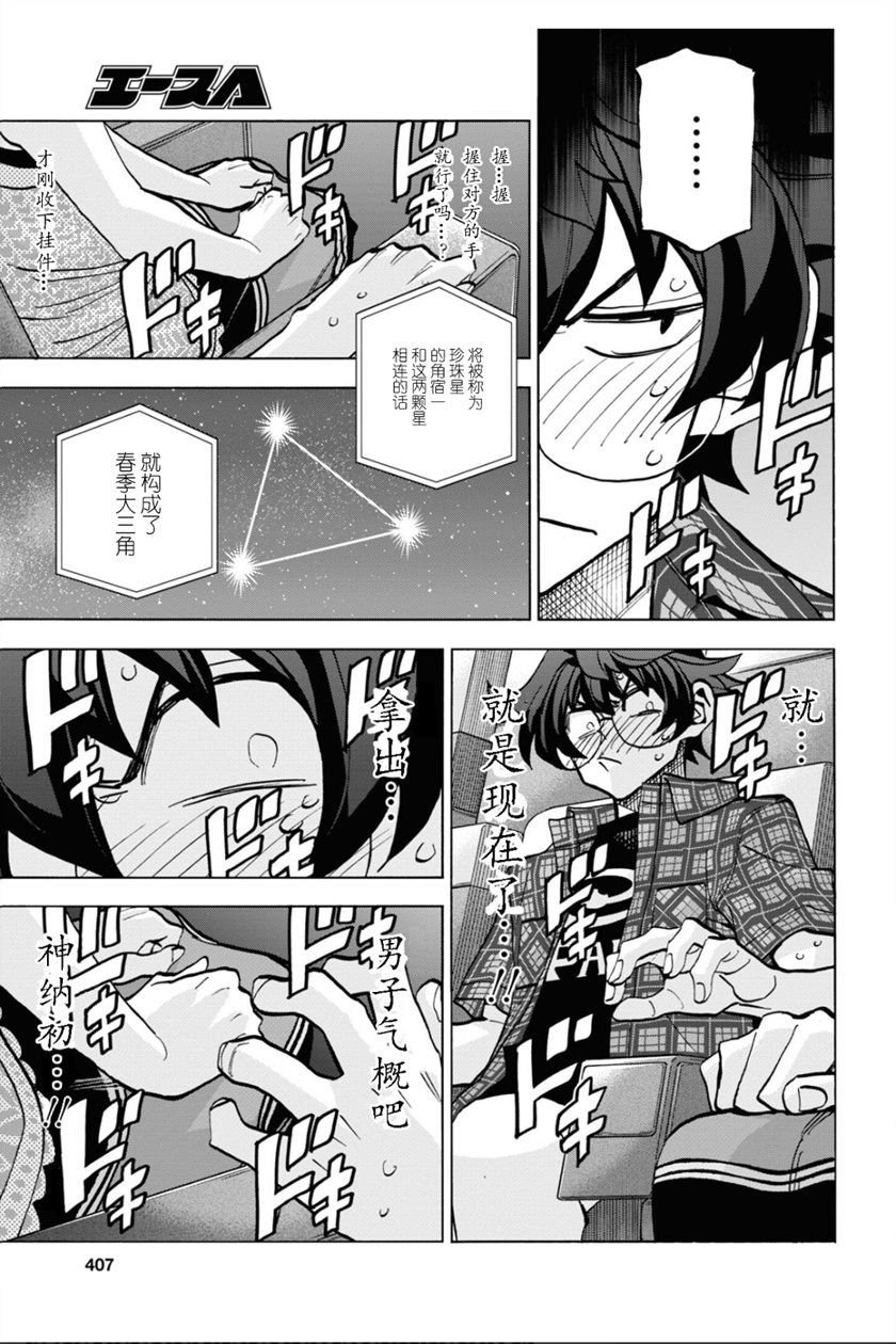 《消灭所有人类，它们不能重生》漫画最新章节第29话免费下拉式在线观看章节第【25】张图片