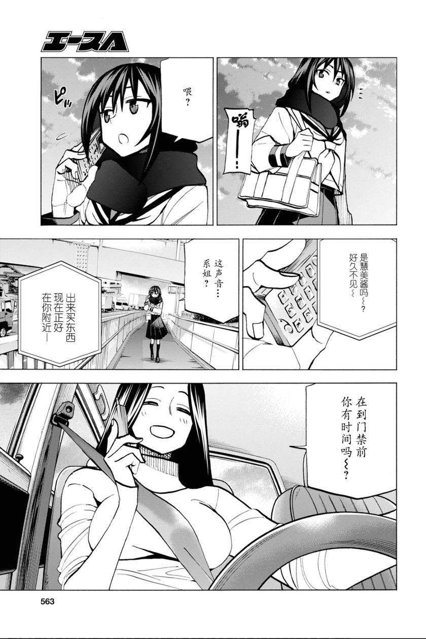 《消灭所有人类，它们不能重生》漫画最新章节第16话免费下拉式在线观看章节第【23】张图片