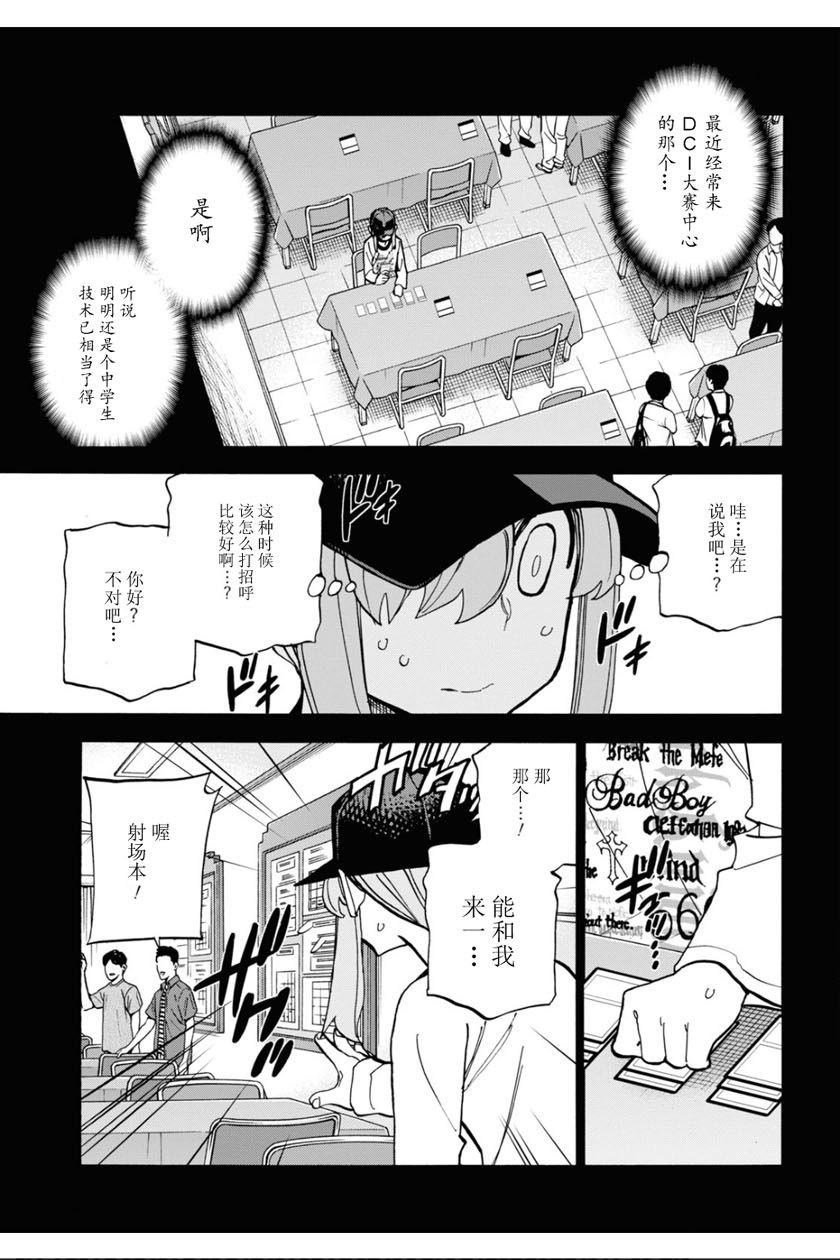 《消灭所有人类，它们不能重生》漫画最新章节第20话免费下拉式在线观看章节第【11】张图片